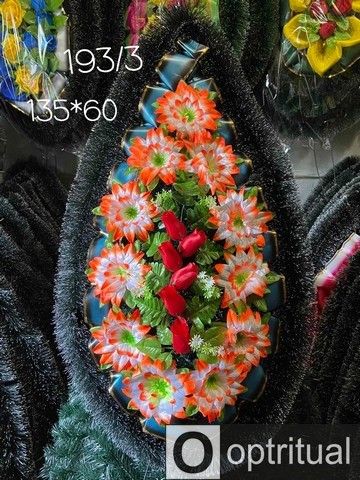 Ритуальні товари Вінок 193/3