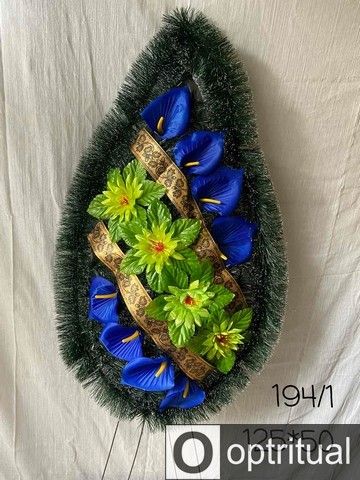 Ритуальні товари Вінок 194/3