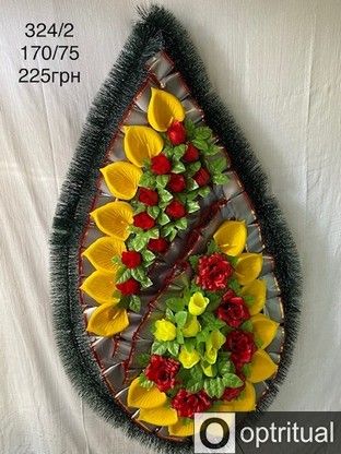 Ритуальні товари Вінок 324/3