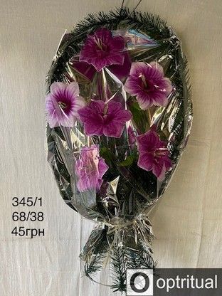 Корзина 345/1