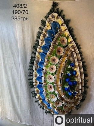 Ритуальні товари Вінок 408/2