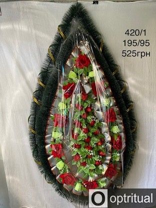 Ритуальні товари Вінок 420/1