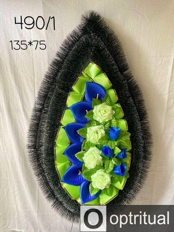 Ритуальні товари Вінок 490/1