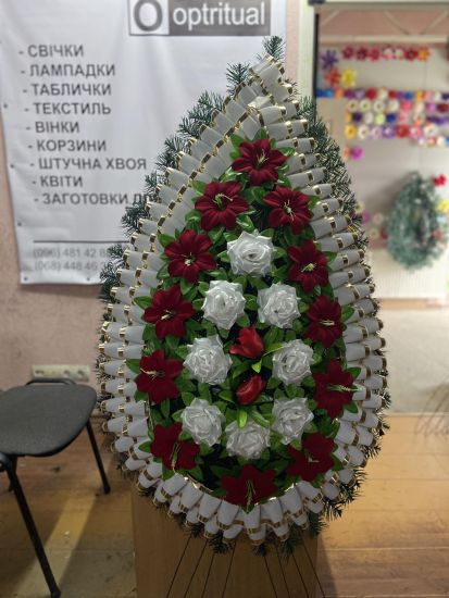 Ритуальні товари Вінок 265/31