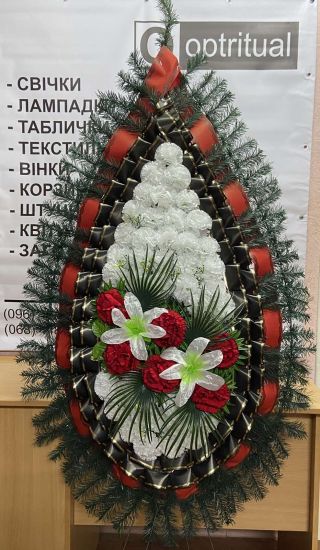 Ритуальні товари Вінок 408/5
