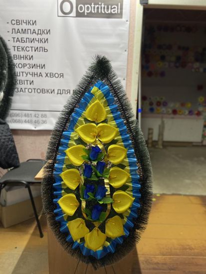 Ритуальні товари Вінок 193/1