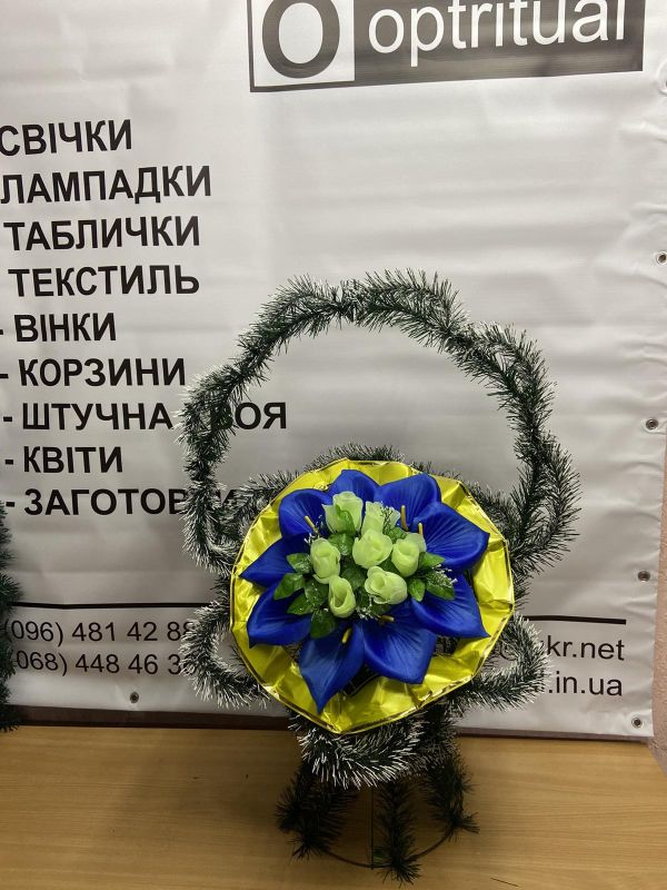 Ритуальні товари Корзина 347 кала