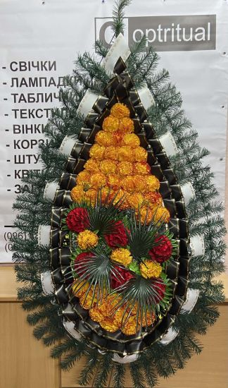 Ритуальні товари Вінок 408/5