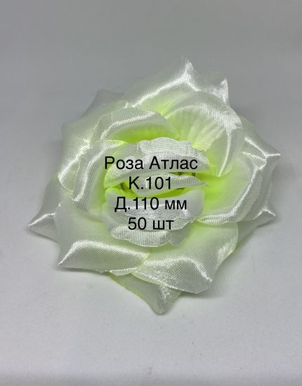 Штучні квіти Троянда атласна R2 110мм