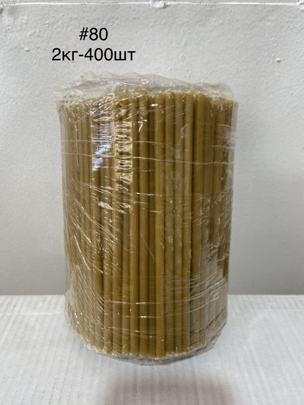 Свічка церковна №80 2 кг