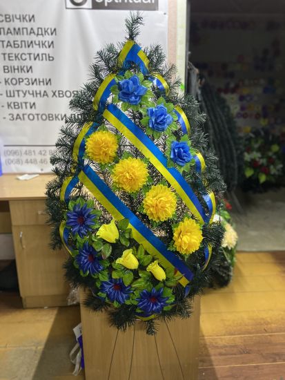 Ритуальні товари Вінок 265/1