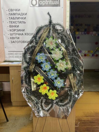 Ритуальні товари Вінок 217/3