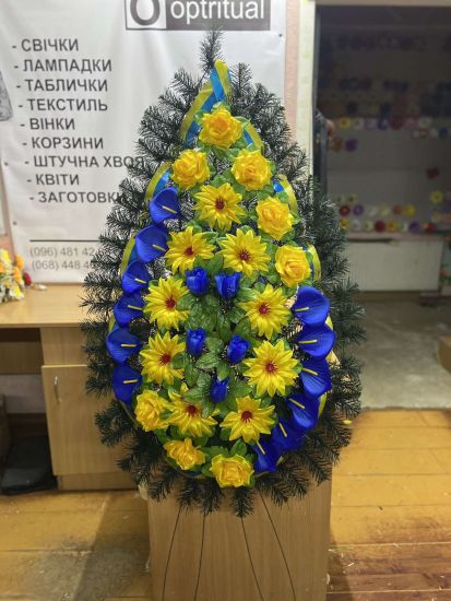 Ритуальні Товари Вінок 265-10