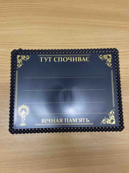 Табличка на Хрест Свіча RM00120420 24*18 см