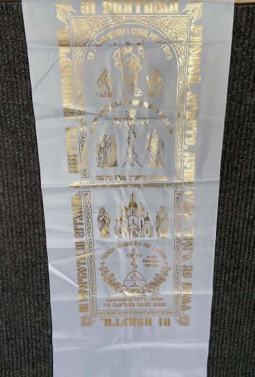 Саван Ритуальний Золото